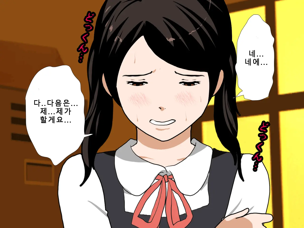 Saimin Uwaki Kenkyuubu Ch. 5